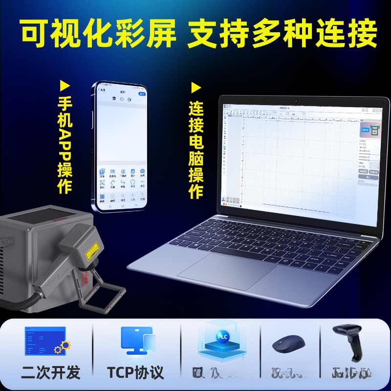 Portable Handheld Laser Markin - Laser Marking Machine 评论和价格